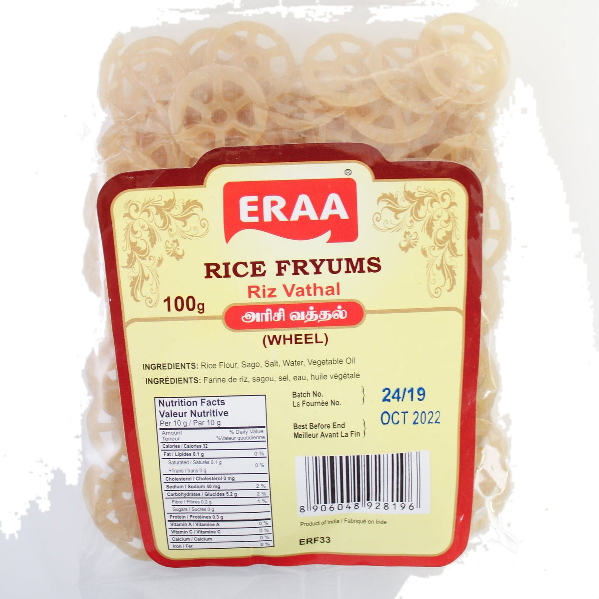 Eraa Rice Fryums Wheel